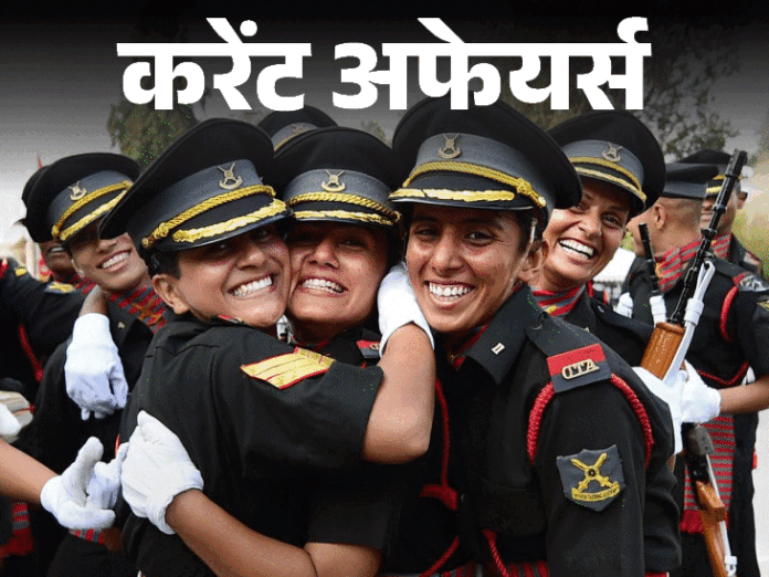 25 मार्च 2026: रेलवे सुधार, महिला पेंशन, गूगल नियुक्ति और प्रदूषण रिपोर्ट