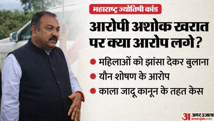 अशोक खरात: महाराष्ट्र सरकार से फंड और यौन उत्पीड़न के आरोपों की जांच