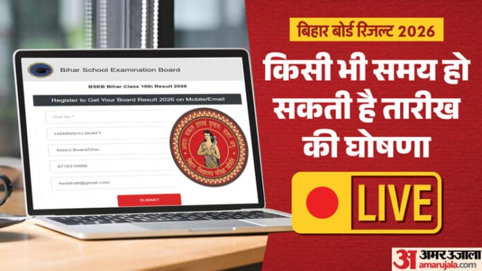 बिहार बोर्ड 10वीं-12वीं के नतीजे मार्च अंत तक घोषित होंगे: BSEB अध्यक्ष का अपडेट