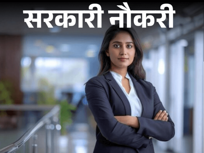 सरकारी नौकरी: महाराष्ट्र, बैंक ऑफ बड़ौदा और भारत सरकार टकसाल में मौके