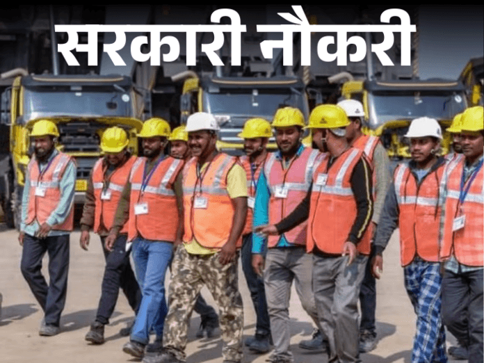 सरकारी नौकरी: SECL, SSB, झारखंड PSC और रेलवे में 5000+ पदों पर भर्ती