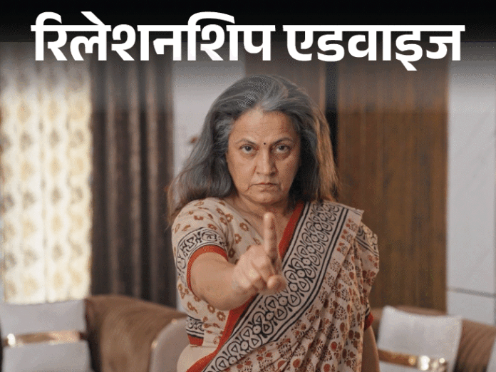 सास-बहू के रिश्ते में तनाव: कारण, समाधान और पति की भूमिका