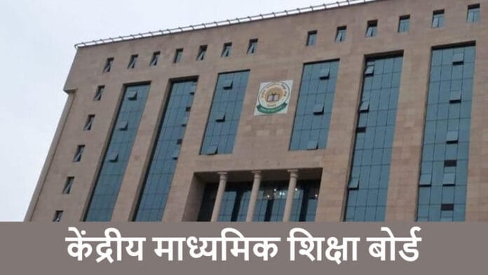 सीबीएसई ने पश्चिम एशिया में कक्षा 12 के लिए वैकल्पिक मूल्यांकन प्रणाली लागू की