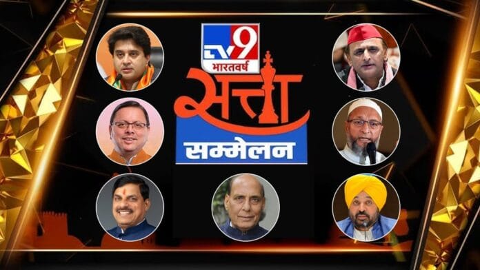 सत्ता सम्मेलन 2026: राजनाथ सिंह और 6 राज्यों के मुख्यमंत्री होंगे शामिल