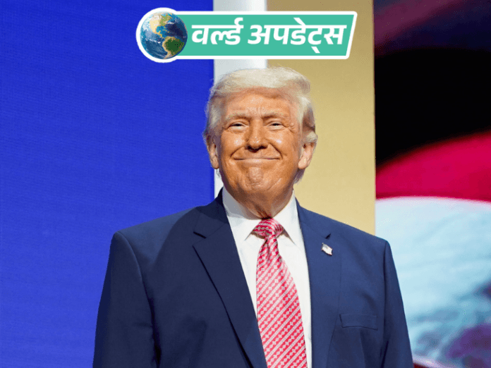 ट्रम्प का विवादित बयान: सेक्स पर भी पूछ सकते हैं सवाल, व्हाइट हाउस का नया ऐप