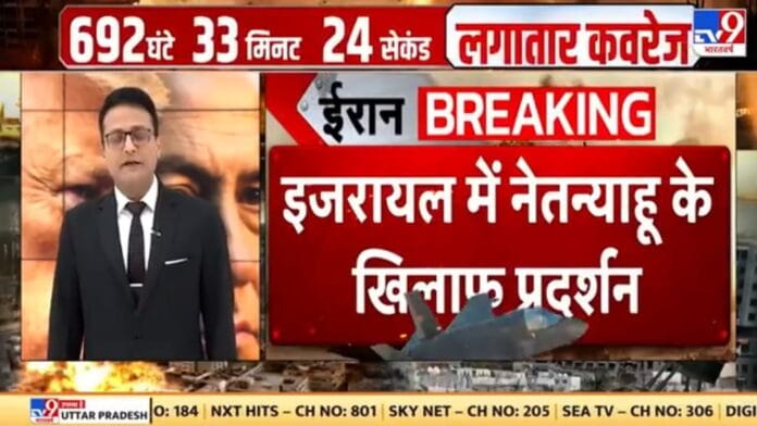 ट्रंप की नीतियों के खिलाफ अमेरिका में प्रदर्शन, इजराइल में भी युद्ध विरोधी आवाज