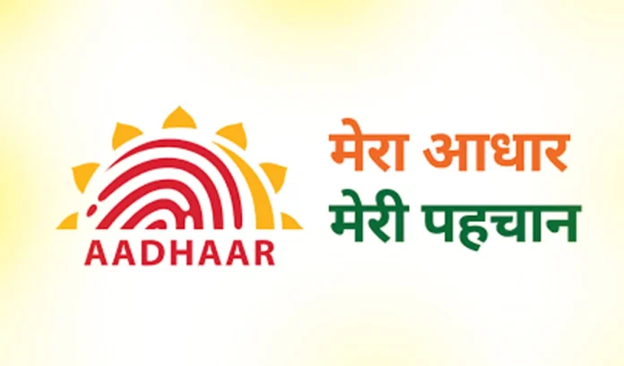 UIDAI का नया My Contact Card फीचर: मिनटों में साझा करें अपनी जानकारी