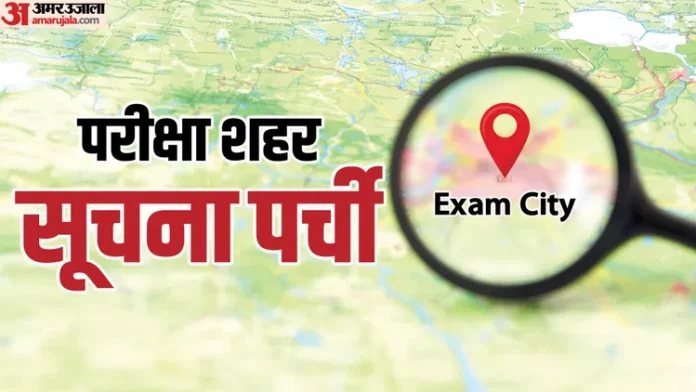 AIIMS NORCET 10: परीक्षा केंद्र की जानकारी जारी, अब क्या होगा?