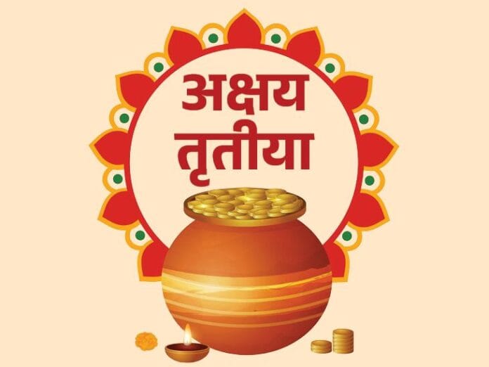 अक्षय तृतीया: सोना खरीदने का शुभ मुहूर्त, निवेश के सुरक्षित तरीके