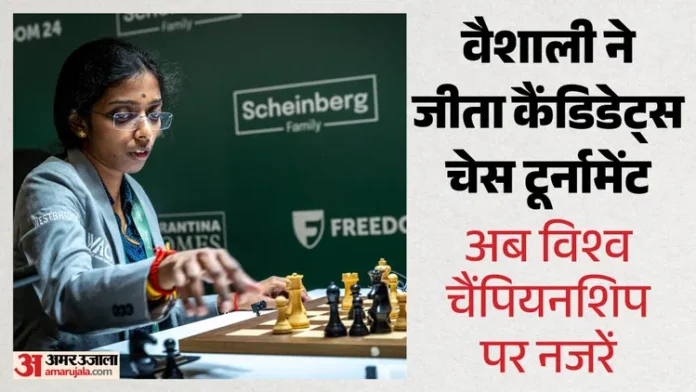 भारत की वैशाली बनेंगी विश्व चैंपियन? जू वेनजुन से होगी टक्कर