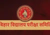 बिहार बोर्ड: मैट्रिक स्पेशल और कंपार्टमेंटल परीक्षा की तारीखें घोषित