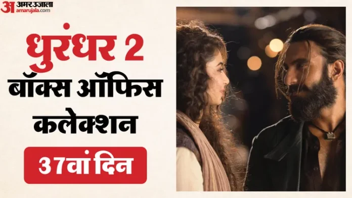 धुरंधर 2 की बॉक्स ऑफिस पर पकड़, अब 'दंगल' के कलेक्शन पर नज़र