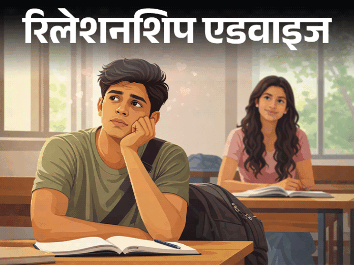 दोस्ती या प्यार? जानिए कैसे पहचानें अपनी भावनाओं को