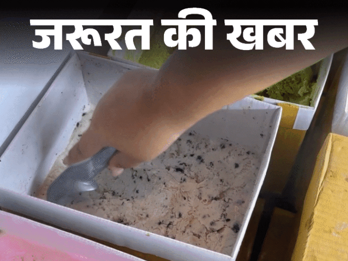 गर्मी में ज़्यादा आइसक्रीम? डॉक्टर ने बताए चौंकाने वाले खतरे