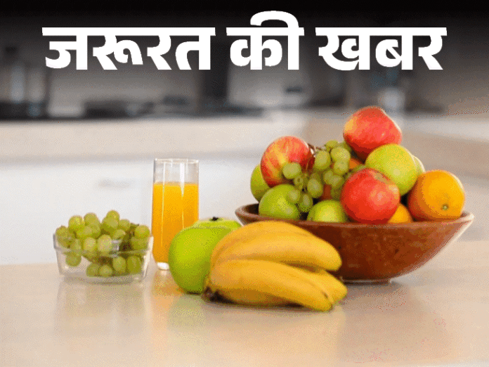 गर्मियों में फल: डिहाइड्रेशन से बचाव और सेहत के लिए फायदेमंद