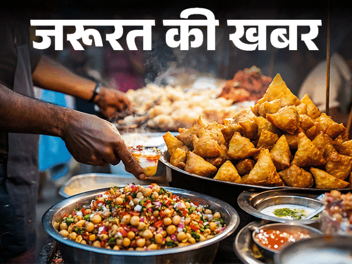 गर्मियों में स्ट्रीट फूड से सेहत को खतरा: जानें बचने के उपाय और स्वास्थ्य