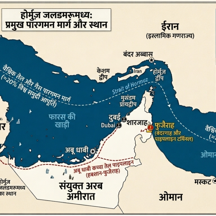 होरमुज जलडमरूमध्य: UK ने बुलाई बैठक, भारत शामिल, अमेरिका दूर