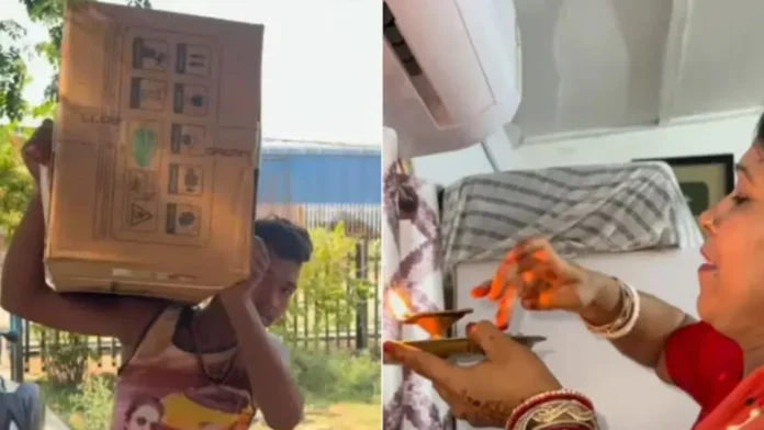जब घर में AC आया, तो ऐसे हुआ स्वागत: वायरल वीडियो ने जीता दिल