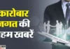 कोयला संकट से ग्राहकों को राहत, कोल इंडिया का बड़ा कदम कोयला संकट से ग्राहकों को राहत, कोल इंडिया का बड़ा कदम