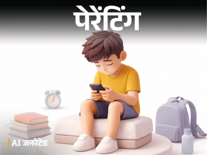 ऑनलाइन गेमिंग की लत: कारण, प्रभाव और पेरेंट्स के लिए समाधान