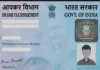 PAN Card फ्रॉड से बचें: घर बैठे मुफ्त में ऐसे चेक करें अपना CIBIL स्कोर