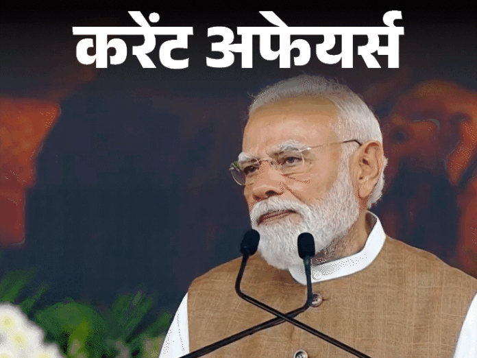 पीएम मोदी ने सम्राट सम्प्रति संग्रहालय का उद्घाटन किया, धोनी का कुकू टीवी में
