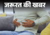 पेट की गड़बड़? ये 10 आदतें बिगाड़ रहीं डाइजेशन, सुधार के आसान उपाय