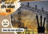 सरकारी नौकरी: गुजरात में 11000 शिक्षक भर्ती, पंजाब में पावर कॉर्पोरेशन में 3000