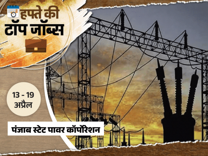 सरकारी नौकरी: गुजरात में 11000 शिक्षक भर्ती, पंजाब में पावर कॉर्पोरेशन में 3000