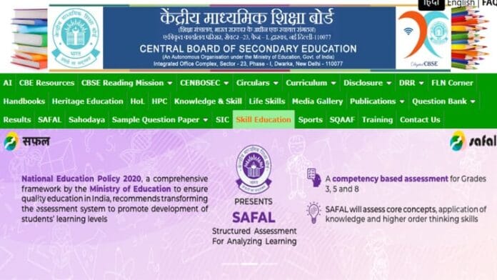 सीबीएसई 9वीं-10वीं का करिकुलम 2 अप्रैल को होगा जारी, जानें डिटेल्स