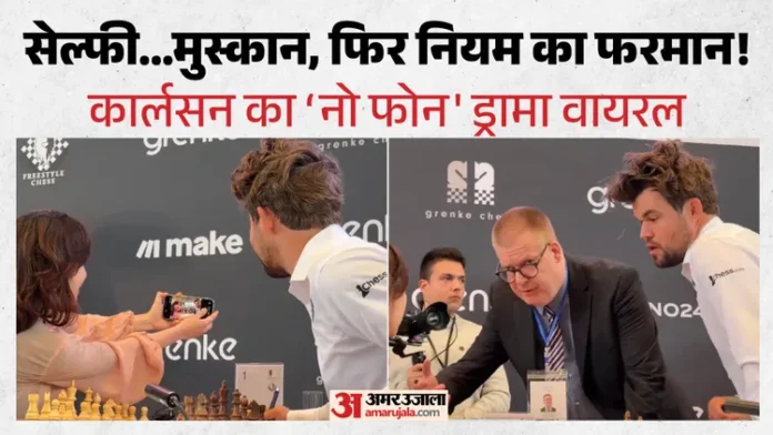 सेल्फ़ी के बाद कार्लसन का बदला मूड, अधिकारी से फ़ोन हटवाया