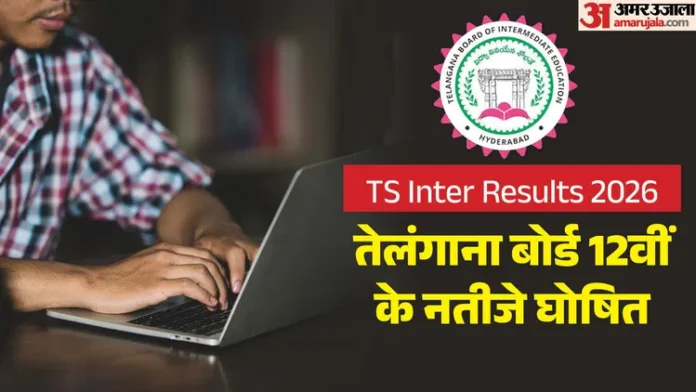 तेलंगाना इंटर रिजल्ट 2026: नतीजे घोषित, मार्कशीट यहां देखें