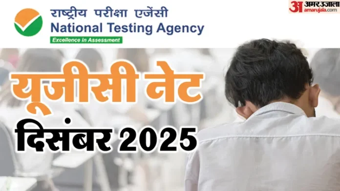 UGC NET Result: आंसर की में बदलाव, कॉमर्स और इतिहास के छात्रों पर असर