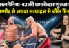 WrestleMania 42: रोड्स बने चैंपियन, ब्रेकर का कहर, फैंस हुए दीवाने