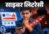 SBI अलर्ट: YONO अकाउंट बंद होने का डर दिखाकर फ्रॉड, कैसे बचें?