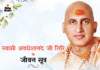 स्वामी अवधेशानंद गिरि: सकारात्मक सोच से बदलेगी ज़िंदगी, जानें सफलता के सूत्र