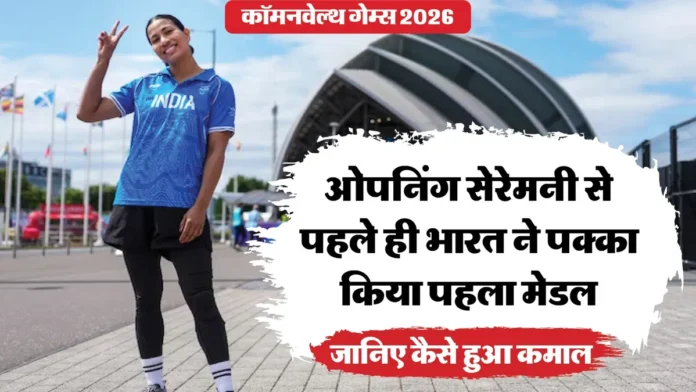 CWG 2026: लवलीना बॉर्गोहेन ने भारत के लिए पहला मेडल किया पक्का