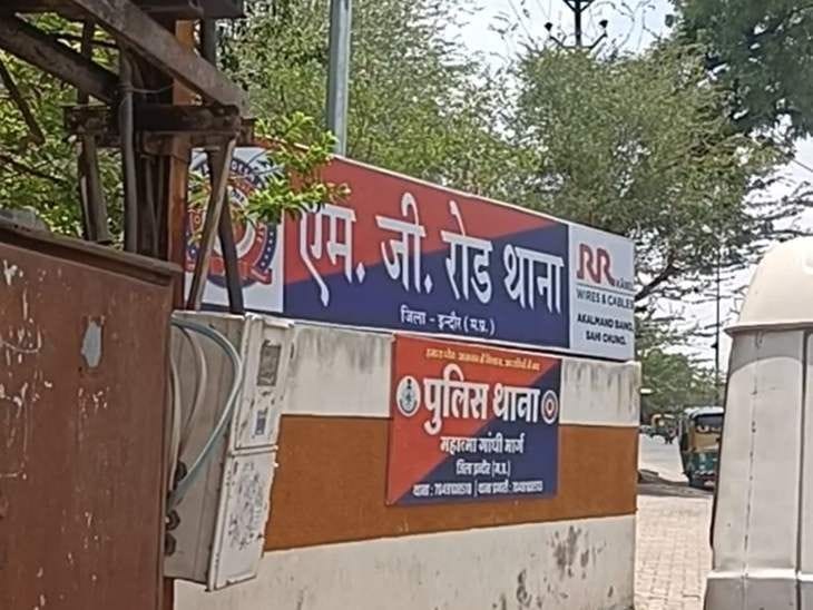 इंदौर में वकील 1.40 लाख के फर्जी ट्रैवल पैकेज का शिकार