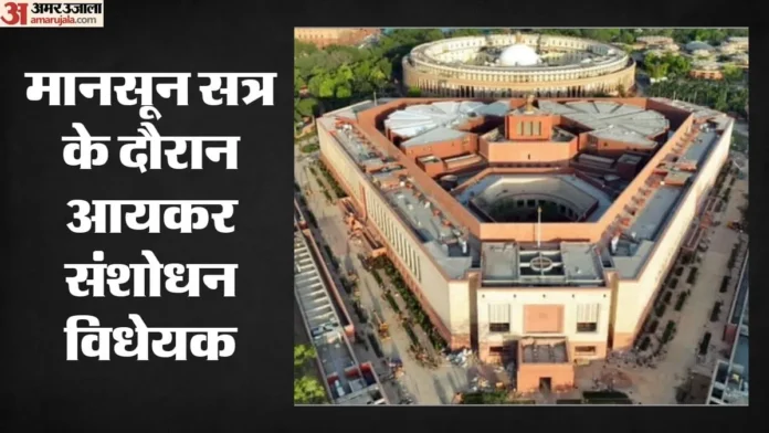 सरकार ला रही है नया टैक्स और MSME बिल: मानसून सत्र में होंगे बड़े बदलाव