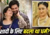 दीपिका कक्कड़ के धर्म परिवर्तन पर सह-कलाकार जयति भाटिया का अहम बयान