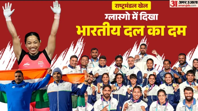 ग्लास्गो CWG 2026: भारत का शानदार अभियान 39 पदकों के साथ समाप्त