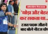 राष्ट्रमंडल खेल 2026: नीरज चोपड़ा के रजत पर चोट का साया राष्ट्रमंडल खेल 2026: नीरज चोपड़ा के रजत पर चोट का साया
